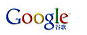 谷歌推广-Google.cn